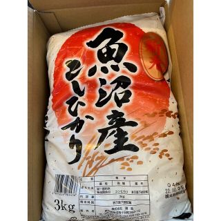 新米 魚沼産こしひかり 3キロ　プラス古米5キロ(米/穀物)