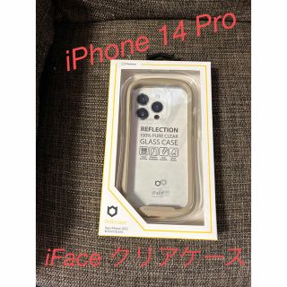 ハイミー(HIMMY)のiFace iPhone 14 Pro クリアベージュケース(iPhoneケース)