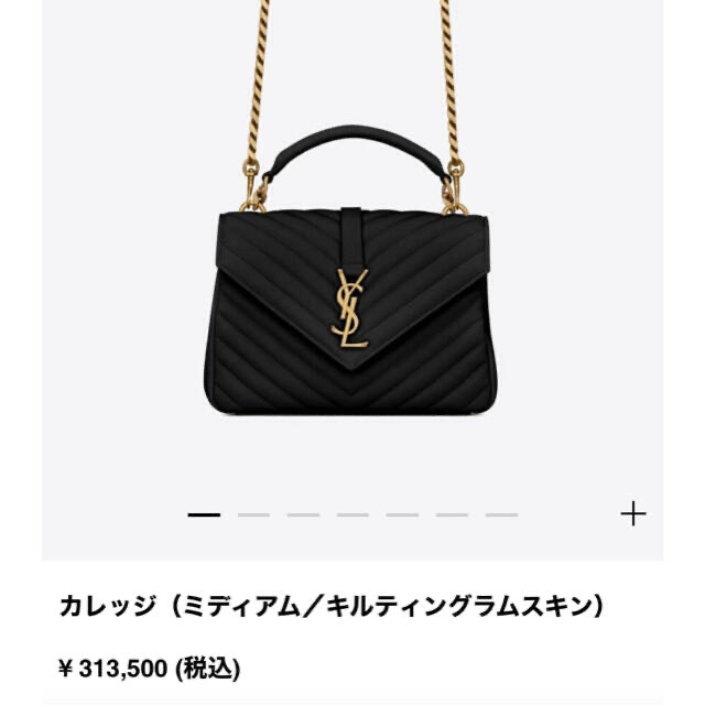 Saint Laurent(サンローラン)のj様ご専用　サンローラン  チェーンショルダーバッグ カレッジ　黒 レディースのバッグ(ショルダーバッグ)の商品写真