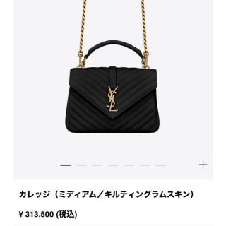 サンローラン(Saint Laurent)のj様ご専用　サンローラン  チェーンショルダーバッグ カレッジ　黒(ショルダーバッグ)