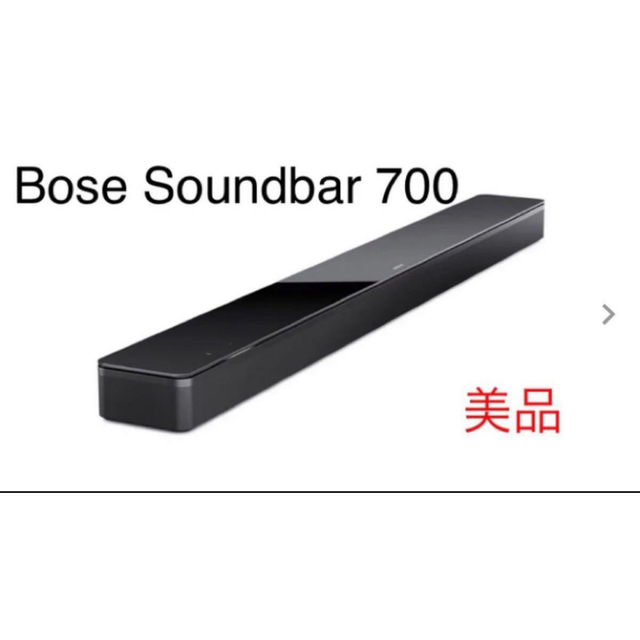 Bose Smart Soundbar 700 スマートサウンドバー 美品