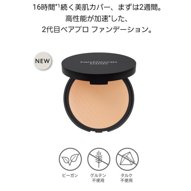 bareMinerals(ベアミネラル)の値下！ベアプロ 16HR パウダー ファンデーション  コスメ/美容のベースメイク/化粧品(ファンデーション)の商品写真