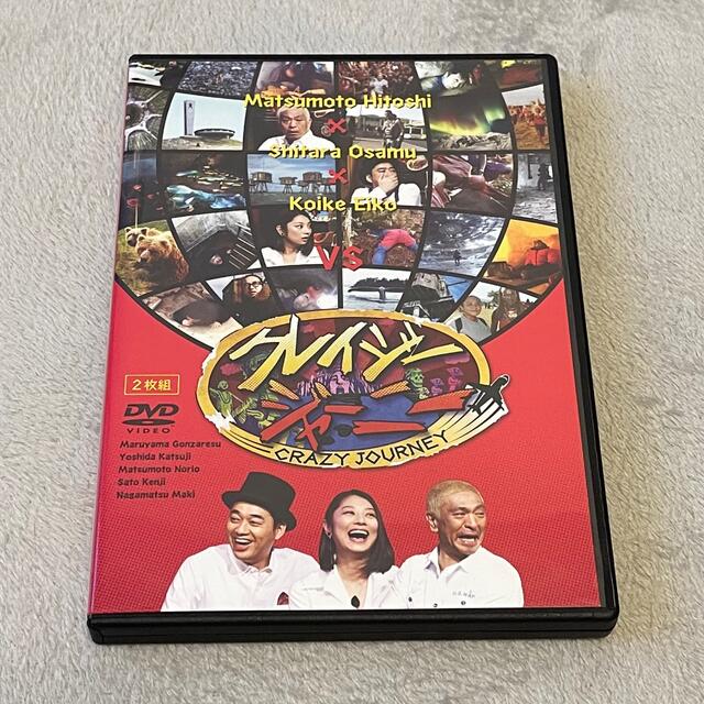 クレイジージャーニー DVD クレイジージャーニー　vol．2 DVD エンタメ/ホビーのDVD/ブルーレイ(お笑い/バラエティ)の商品写真