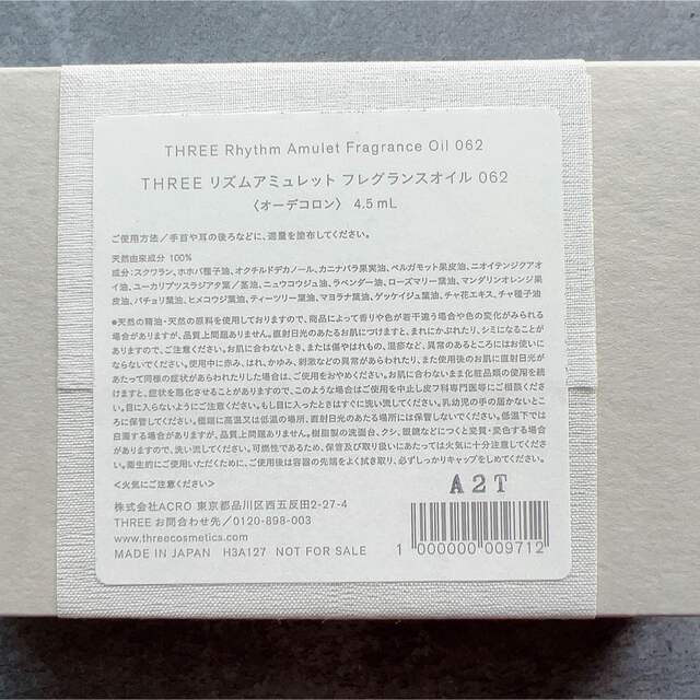 THREE(スリー)の【新品・未使用】THREE スキンケア/シャンプー&トリートメント/フレグランス コスメ/美容の香水(香水(女性用))の商品写真