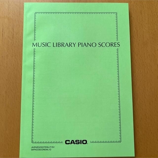 ピアノ楽譜　クラッシック　CACIO(クラシック)