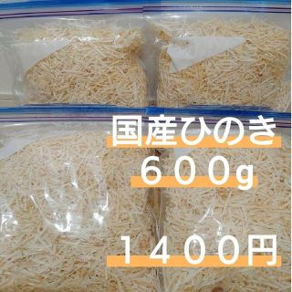 国産ヒノキ　かんなくず　600g(日用品/生活雑貨)