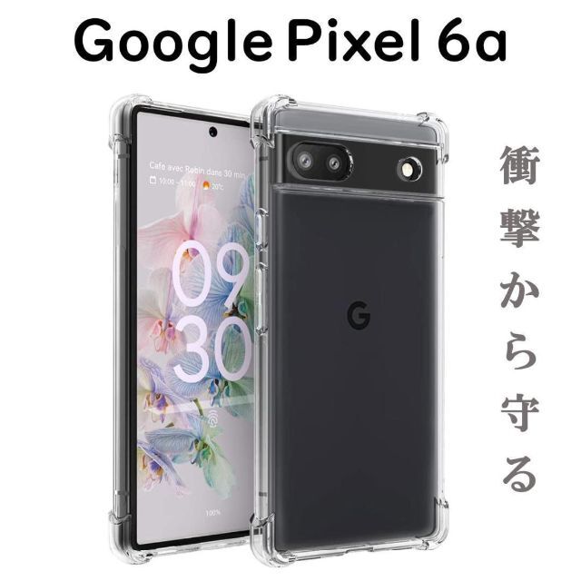 Google Pixel(グーグルピクセル)のPixel 6a ケース クリア ソフト 透明 4つ角 クッション スマホ/家電/カメラのスマホアクセサリー(Androidケース)の商品写真