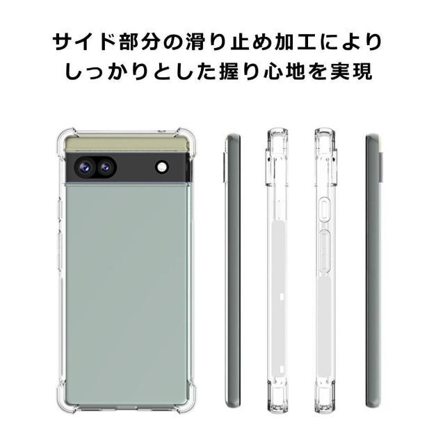 Google Pixel(グーグルピクセル)のPixel 6a ケース クリア ソフト 透明 4つ角 クッション スマホ/家電/カメラのスマホアクセサリー(Androidケース)の商品写真