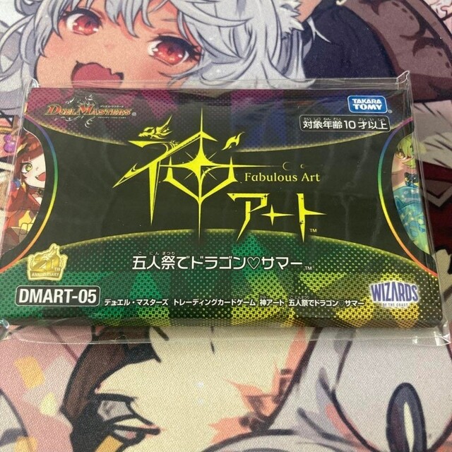神アート 五人祭でドラゴンサマー | thelofttown.com