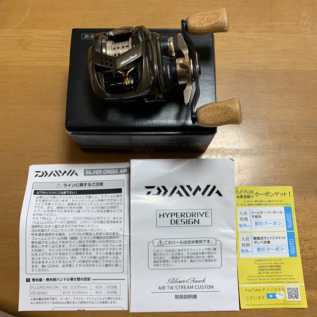 オールノット シルバークリーク エア TW ストリームカスタム 8.5L 左巻