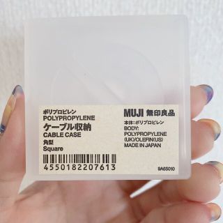 ムジルシリョウヒン(MUJI (無印良品))の無印 ケーブル収納(その他)