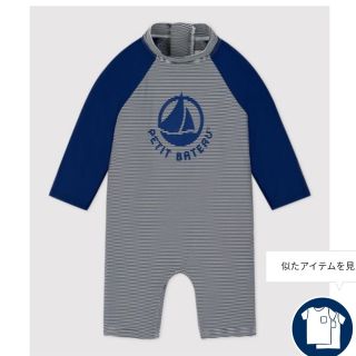 プチバトー(PETIT BATEAU)の新品！[プチバトー] ミラレラッシュガード ベビー 男の子 36ヶ月(その他)