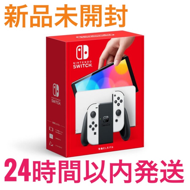 【新品未開封】有機EL Nintendo Switch 本体ホワイト