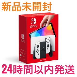 ニンテンドースイッチ(Nintendo Switch)の【新品未開封】有機EL Nintendo Switch 本体ホワイト(携帯用ゲーム機本体)