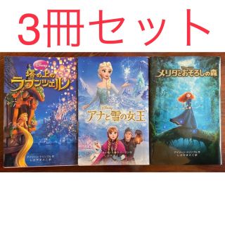 Disney ディズニー絵本セット 2歳くらいからおすすめの通販 By でこ3298 S Shop ディズニーならラクマ