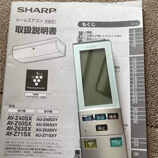 シャープ(SHARP)のlira様専用♡シャープルームエアコンAY-Z40SX(エアコン)