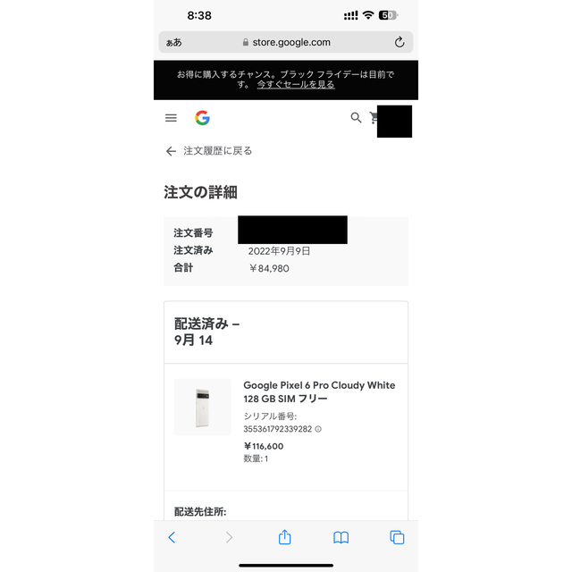 Google Pixel6 Pro 128GB Cloudy White