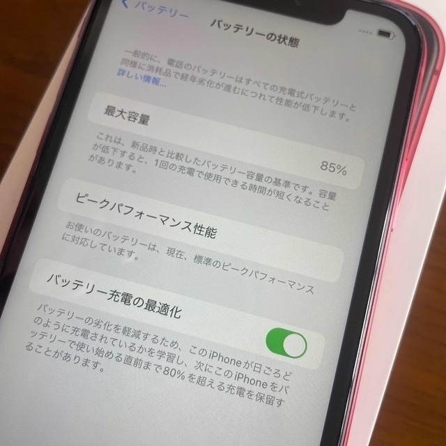 iPhoneXR 128GB 極美品 6