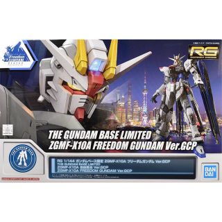 バンダイ(BANDAI)のＲＧ 1/144 ZGMF-X10A フリーダムガンダム Ｖｅｒ．ＧＣＰ(模型/プラモデル)