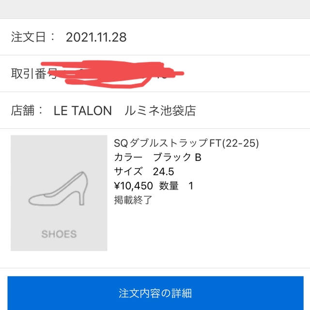 Le Talon(ルタロン)のle talon パンプス レディースの靴/シューズ(ハイヒール/パンプス)の商品写真