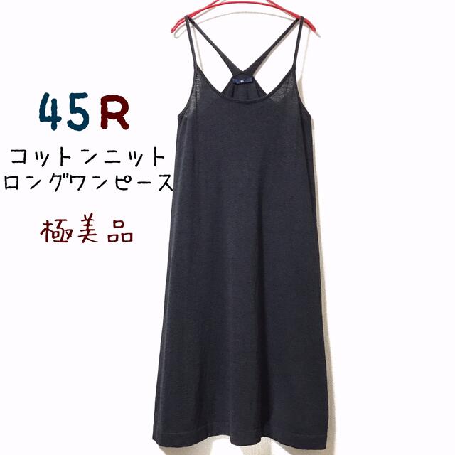 45R ロングワンピース marz.jp
