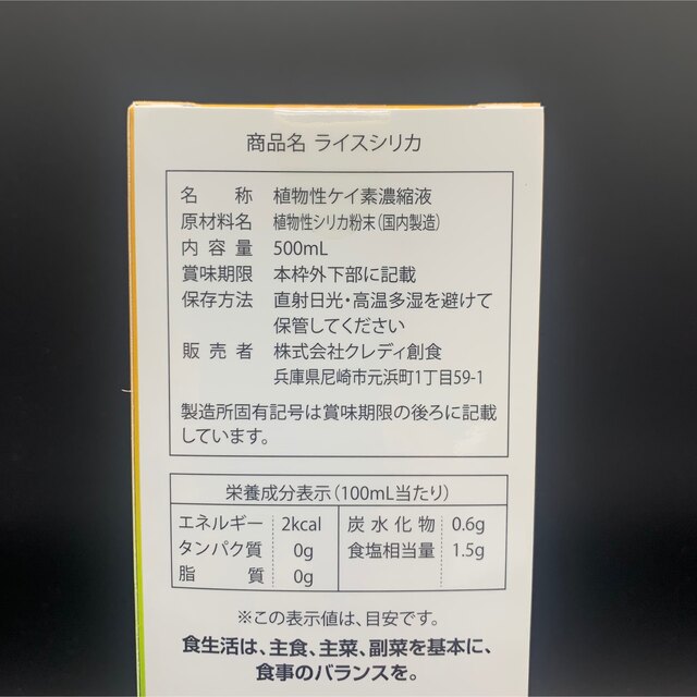 【激激セール・即日発送】数量限定 お得な2本セット!! ライスシリカ500ml