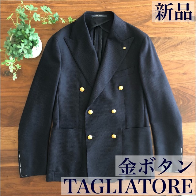 新品未使用 TAGLIATORE タリアトーレ 48 ダブルブレストジャケット