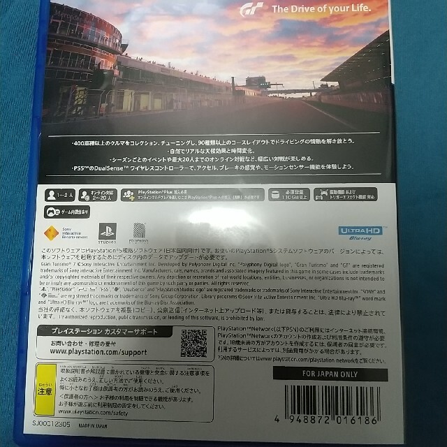 SONY(ソニー)の中古 グランツーリスモ7 PS5 エンタメ/ホビーのゲームソフト/ゲーム機本体(家庭用ゲームソフト)の商品写真