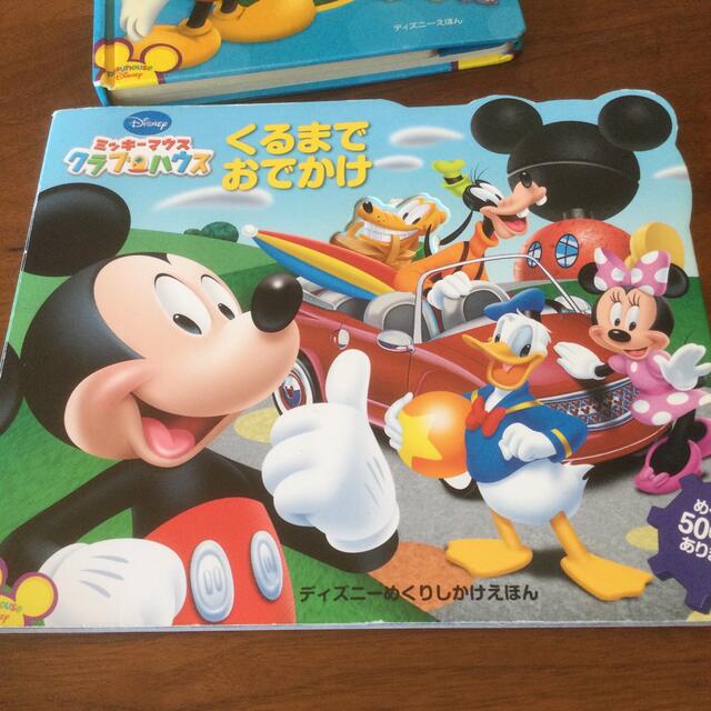 ふんわり's　by　絵本　2冊の通販　ミッキーマウスクラブハウス　Disney　shop｜ディズニーならラクマ