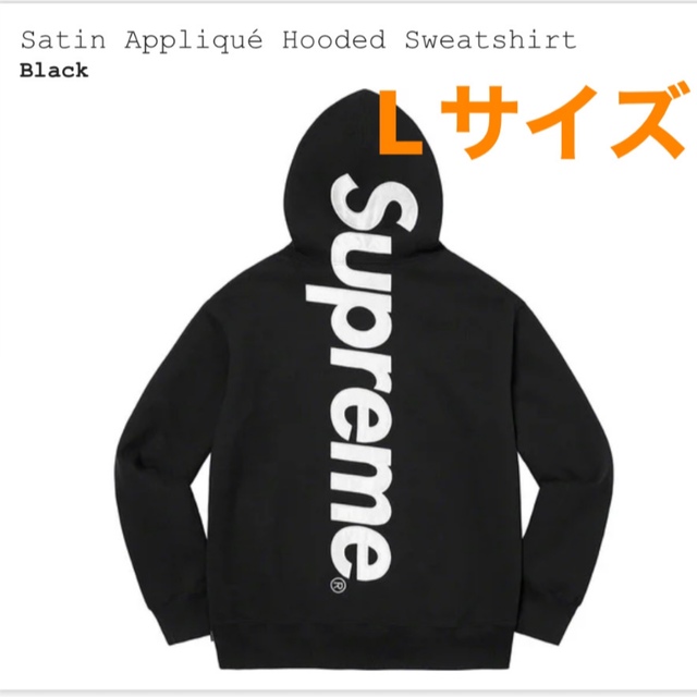 Supreme Satin Applique Hooded Sweatshirt - パーカー