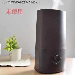 【新品未使用】アロマ対応 超音波加湿器SLENDER ブラウン(加湿器/除湿機)