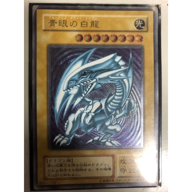 KONAMI(コナミ)のSM-51 遊戯王 青眼の白龍レリーフ エンタメ/ホビーのトレーディングカード(シングルカード)の商品写真