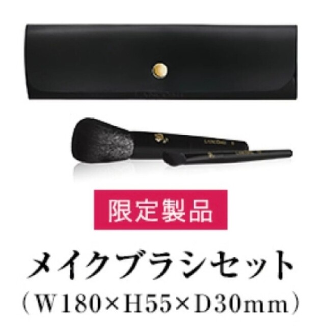 LANCOME(ランコム)のランコムメイクブラシセット＋ランコム試供品 コスメ/美容のキット/セット(サンプル/トライアルキット)の商品写真