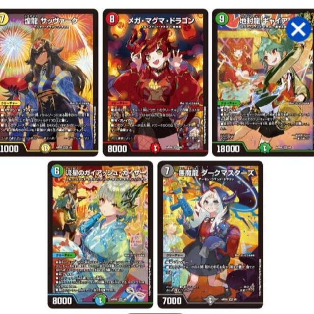 神アート 5人祭りでドラゴンサマー PSA10 5枚セット デュエルマスターズ②デュエルマスターズ