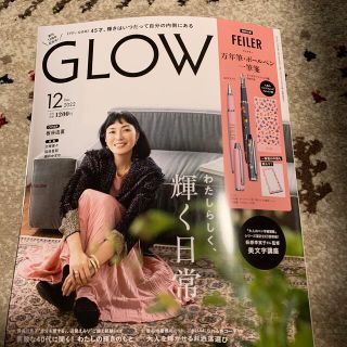 フェイラー(FEILER)の新品　未開封　GLOW 12月号　フェイラー付録(ファッション)