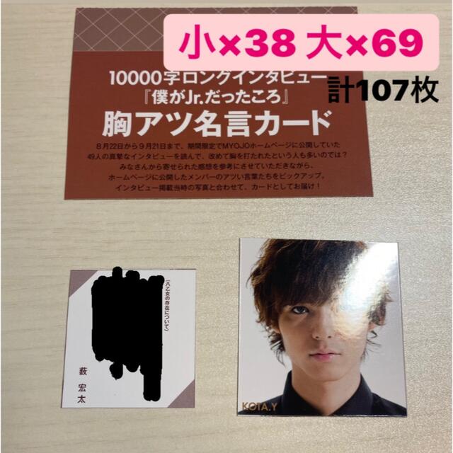 薮宏太 厚紙 | フリマアプリ ラクマ