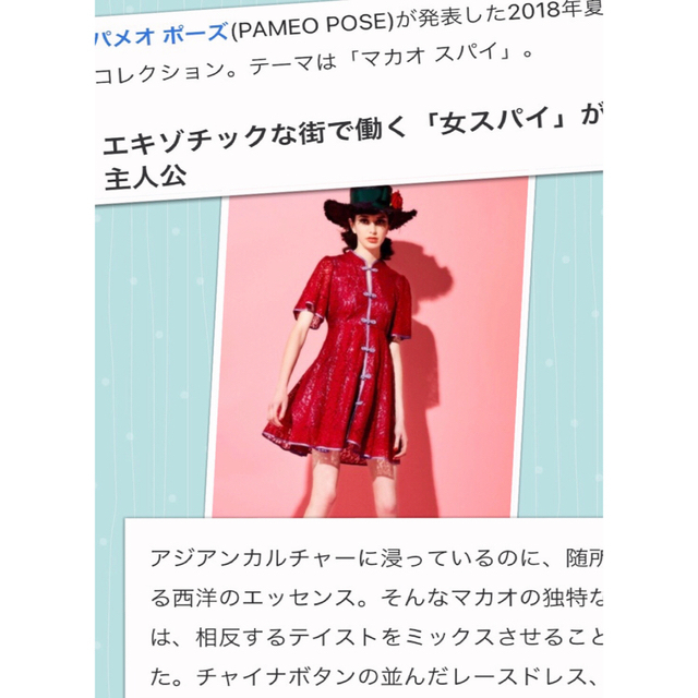 希少美品♡LiSAさん着用♡PAMEO POSE♡チャイナワンピース♡S♡ 9