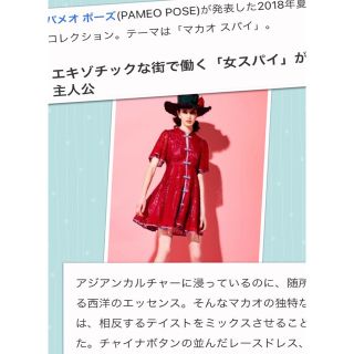 希少美品♡LiSAさん着用♡PAMEO POSE♡チャイナワンピース♡S♡