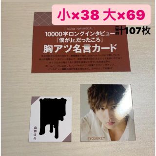 ヘイセイジャンプ ロングの通販 51点 | Hey! Say! JUMPを買うならラクマ