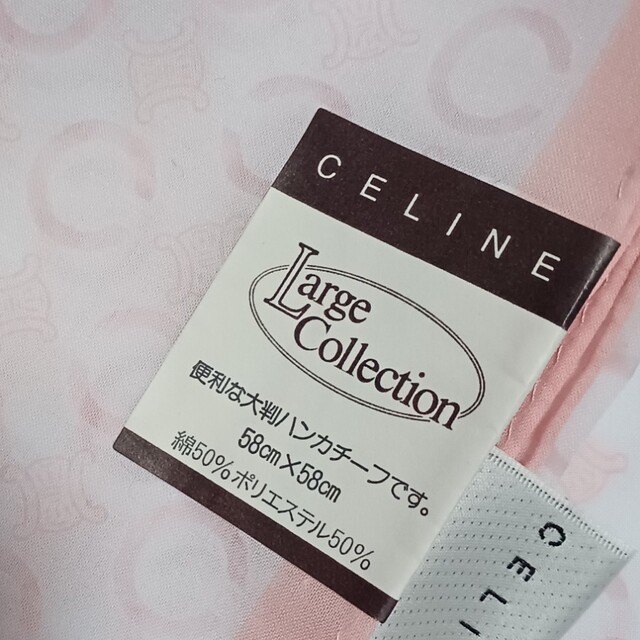 celine(セリーヌ)の値下げ📌セリーヌ☆ポリエステル50%大判ハンカチーフ58×58 レディースのファッション小物(ハンカチ)の商品写真