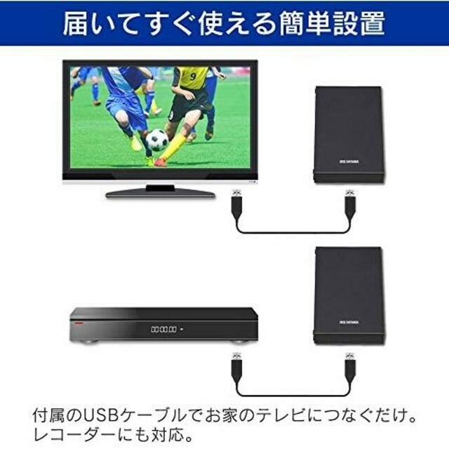 アイリスオーヤマ(アイリスオーヤマ)のテレビ録画用 外付けハードディスク 4TB HD-IR4-V1 ブラック スマホ/家電/カメラのPC/タブレット(PC周辺機器)の商品写真