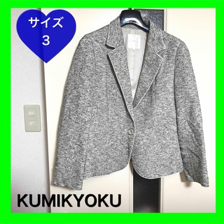 kumikyoku（組曲） テーラードジャケット(レディース)の通販 400点以上 
