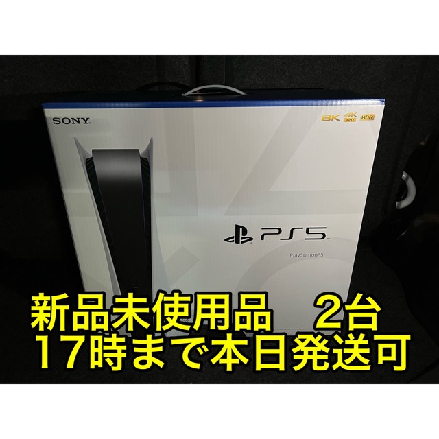 最新モデルPlayStation5 2台　ディスクドライブ搭載