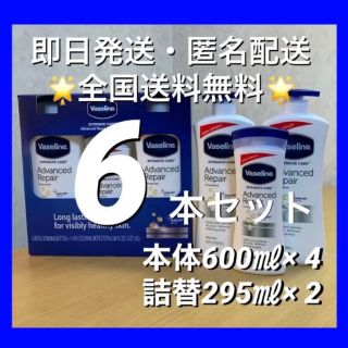 ヴァセリン(Vaseline)のヴァセリン　ワセリン　アドバンスドリペア　ボディローション　6本セット(ボディローション/ミルク)