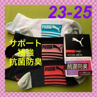 プーマ(PUMA)の【プーマ】カットも色合いもめっちゃ可愛い❣️靴下 3足組PM-13B 23-25(ソックス)