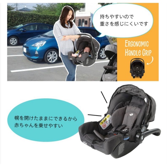 Joie (ベビー用品)(ジョイー)の【美品】joie トラベルシステム Isofix ベビーシート ベビーカー キッズ/ベビー/マタニティの外出/移動用品(自動車用チャイルドシート本体)の商品写真