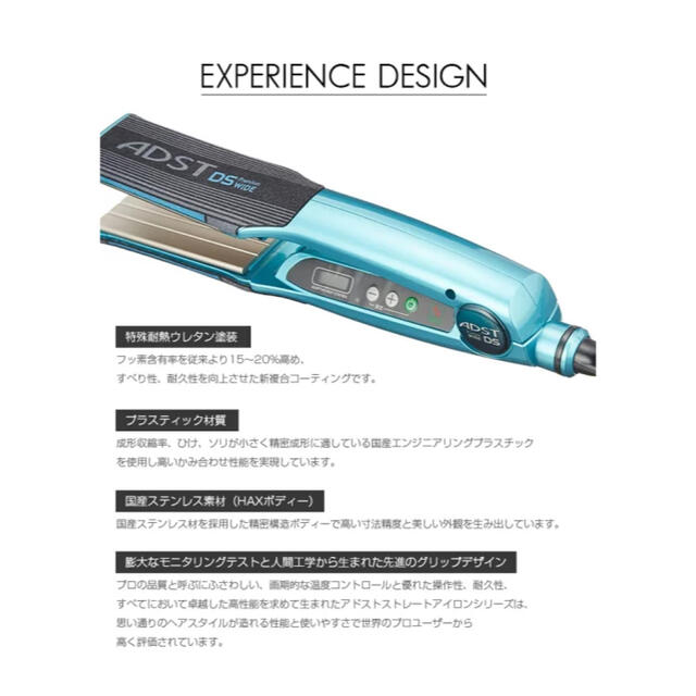 アドスト ストレートアイロン 希少新品未使用 アドスト ストレートアイロン 希少新品未使用