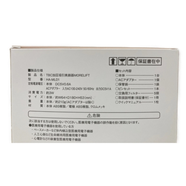 〇〇TBC 加圧吸引美顔器 モアリフト MORELIFT HA-ML01 3