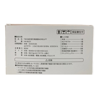 〇〇TBC 加圧吸引美顔器 モアリフト MORELIFT HA-ML01