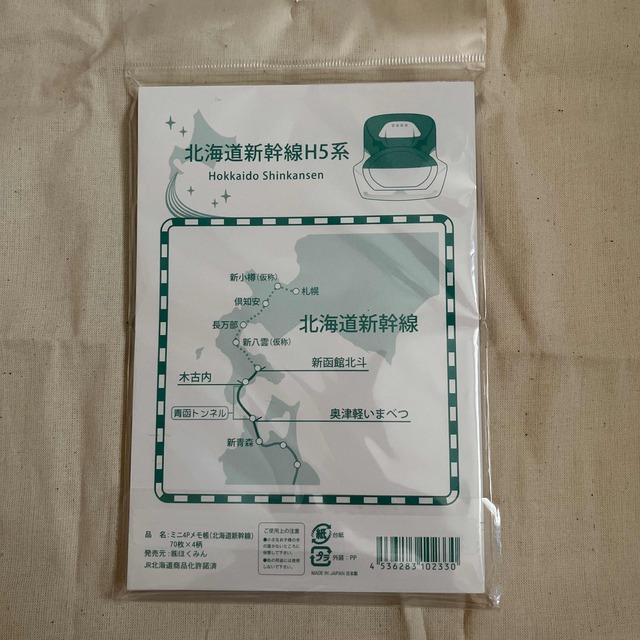 JR(ジェイアール)の北海道新幹線H5系　ミニ4Pメモ帳 インテリア/住まい/日用品の文房具(ノート/メモ帳/ふせん)の商品写真